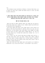 한국청소년활동진흥원 자소서+면접, 한국청소년활동진흥원 NCS기반 5급 신입사원 자기소개서-4