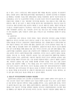 우리나라의 단순노무 외국인인력정책(고용허가제, 방문취업제 등)에 대해 정책의 내용을 정리하고 문제점이나 개선방향을 간략히 정리하여 서술하시오-3