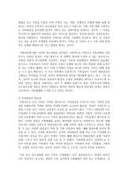가족상담과 가족치료의 정의와 필요성에 대해 쓰시오-3