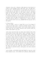 가족상담과 가족치료의 정의와 필요성에 대해 쓰시오-5