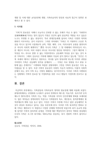 가족상담과 가족치료의 정의와 필요성에 대해 쓰시오-6