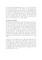 [A+ 독후감] 유시민의 글쓰기 특강(유시민의글쓰기특강)-3