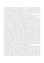 영국의 사회복지법 형성과정과 이 법률의 특징에 대하여 설명하고 오늘날의 사회복지법과 비교했을 때의 차이점을 자신의 관점에서 논하시오-4