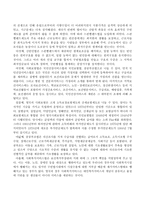 영국의 사회복지법 형성과정과 이 법률의 특징에 대하여 설명하고 오늘날의 사회복지법과 비교했을 때의 차이점을 자신의 관점에서 논하시오-5