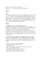 좋아하는 것을 돈으로 바꾸는 법-2