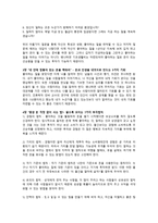 좋아하는 것을 돈으로 바꾸는 법-3