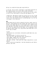 좋아하는 것을 돈으로 바꾸는 법-4