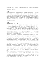 청소년진흥법상 청소년 활동시설의 유형과 시설별 기능과 특성, 청소년활동시설이용의 활성화 방안에 대해서 서술하시오-1