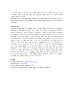 청소년진흥법상 청소년 활동시설의 유형과 시설별 기능과 특성, 청소년활동시설이용의 활성화 방안에 대해서 서술하시오-4