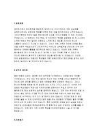 보육교사자소서(보육교사자기소개서)어린이집교사 자소서 보육교사 자소서 어린이집교사자기소개서 유치원교사자소서 보육교사지원동기자소서 유치원교사-2
