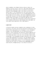 보육교사자소서(보육교사자기소개서)어린이집교사 자소서 보육교사 자소서 어린이집교사자기소개서 유치원교사자소서 보육교사지원동기자소서 유치원교사-3
