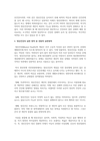 [정신건강] 정신건강의 실천 영역 중 전통적 실천영역과 새로운 실천 영역을 설명한 후 정신건강 이론 중 스트레스, 위기개입, 의사소통,-3