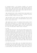 [정신건강] 정신건강의 실천 영역 중 전통적 실천영역과 새로운 실천 영역을 설명한 후 정신건강 이론 중 스트레스, 위기개입, 의사소통,-5