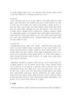 [정신건강] 정신건강의 실천 영역 중 전통적 실천영역과 새로운 실천 영역을 설명한 후 정신건강 이론 중 스트레스, 위기개입, 의사소통,-6