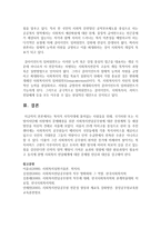 [사회복지] 복지의 사각지대에 몰려있는 사람들을 위해, 국가차원 또는 지방자치단체 차원에서 문제해결을 위한 사회복지전담공무원에 대한 증원계획-6