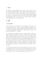 [청소년활동] 청소년 활동의 발전과제에 대해 자신의 생각을 서술하시오-2