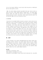 [청소년활동] 청소년 활동의 발전과제에 대해 자신의 생각을 서술하시오-4