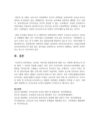 [유보통합] 유치원, 어린이집 통합관리에 대해 나는 어떻게 생각하는지 찬성 반대 그 이유를 쓰시오-4