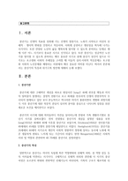 [중년기] 중년기의 특성과 위기극복 방안에 대해서 논하시오-2
