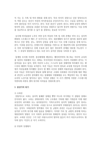 [중년기] 중년기의 특성과 위기극복 방안에 대해서 논하시오-3