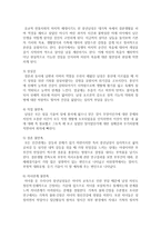 [중년기] 중년기의 특성과 위기극복 방안에 대해서 논하시오-4
