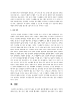 [중년기] 중년기의 특성과 위기극복 방안에 대해서 논하시오-6