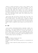 [자원봉사론] 사회복지현장에서 행하여지는 자원봉사활동 시 발생할 수 있는 갈등의 종류와 그 갈등의 관리와 해결방법에 대해 본인의-6