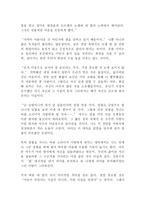 어린 왕자 생텍쥐페리 독후감 모음 3편!!!!!-2