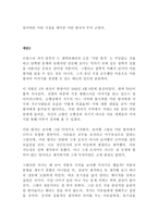 어린 왕자 생텍쥐페리 독후감 모음 3편!!!!!-3