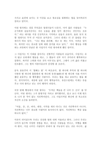 어린 왕자 생텍쥐페리 독후감 모음 3편!!!!!-4