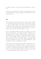 어린 왕자 생텍쥐페리 독후감 모음 3편!!!!!-5
