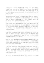어린 왕자 생텍쥐페리 독후감 모음 3편!!!!!-6