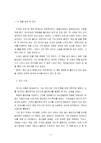 정재승의+과학콘서트(1)-2