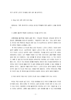 정재승의+과학콘서트(1)-3