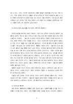 정재승의+과학콘서트(1)-4