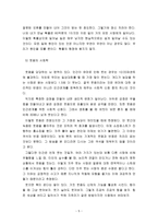 정재승의+과학콘서트(1)-5