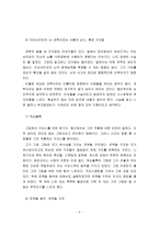 정재승의+과학콘서트(1)-6