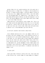 정재승의+과학콘서트(1)-7