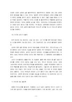 정재승의+과학콘서트(1)-8