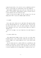 정재승의+과학콘서트(1)-9