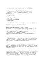 [독후감] 버스타는 것보다 쉬운 주식투자, 저자 정극모-3