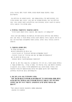 [독후감] 버스타는 것보다 쉬운 주식투자, 저자 정극모-4