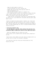[독후감] 버스타는 것보다 쉬운 주식투자, 저자 정극모-5