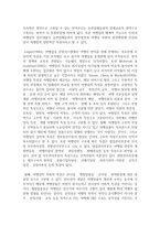 [여행업] 우리나라 여행업의 문제점과 해결방안을 서술하시오-3
