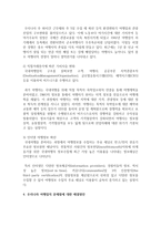 [여행업] 우리나라 여행업의 문제점과 해결방안을 서술하시오-5