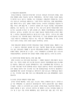 [여행업] 우리나라 여행업의 문제점과 해결방안을 서술하시오-6