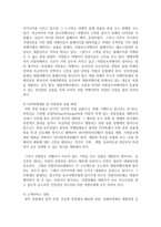 [여행업] 우리나라 여행업의 문제점과 해결방안을 서술하시오-7
