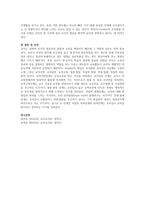 [유아교사론] Fessler의 교사의 직업주기 8단계에 대해서 서술하시오-3