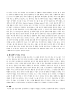 이상주의와 실재주의의 교육관의 장단점을 비교하고 현대교육에 미치는 시사점 논의-3