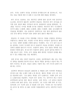 자기계발서 독후감 BEST 모음 7편!!!-2